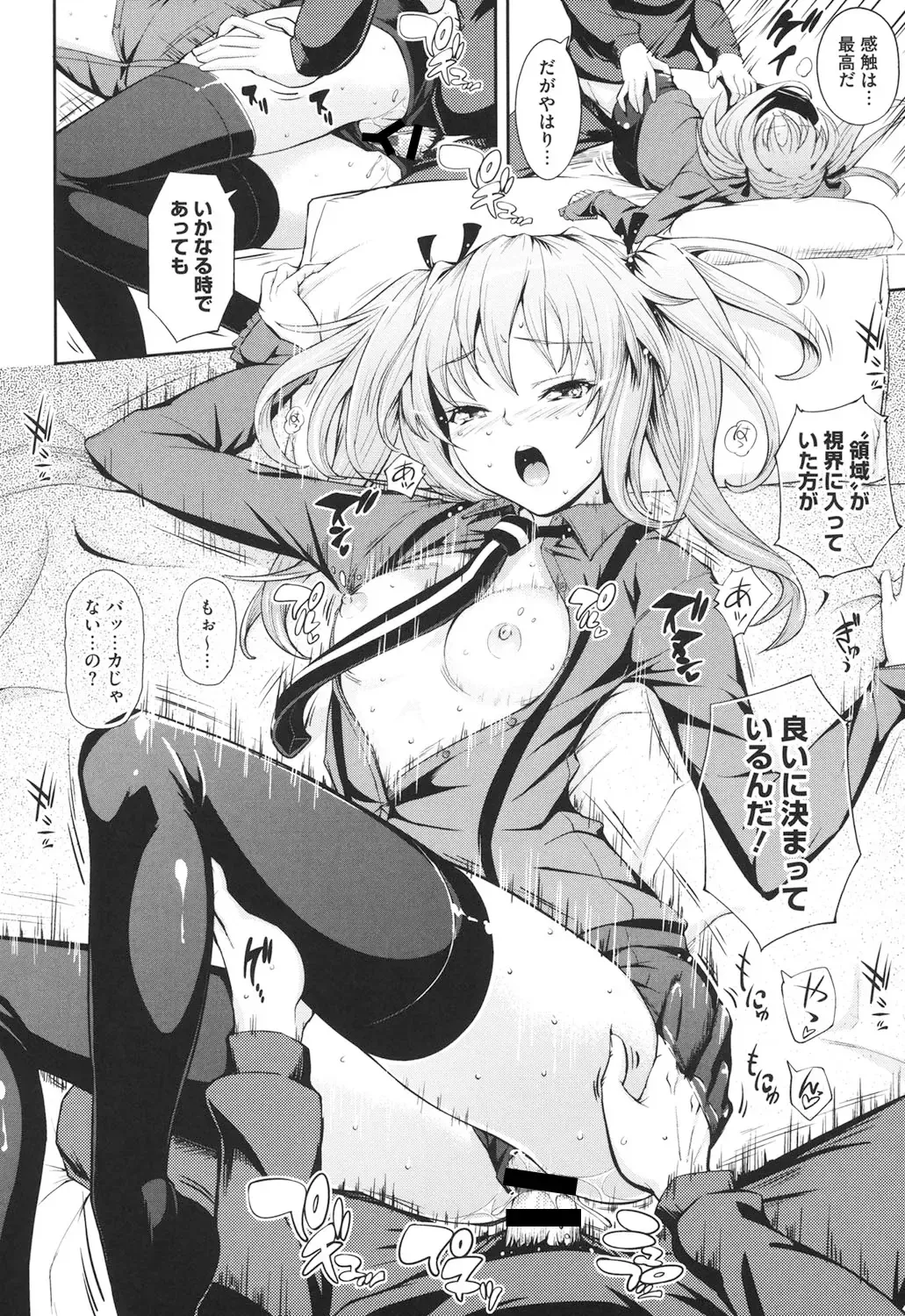 [Kima-gray] Boku no Watashi no Shitai Koto! Fhentai - Page 165