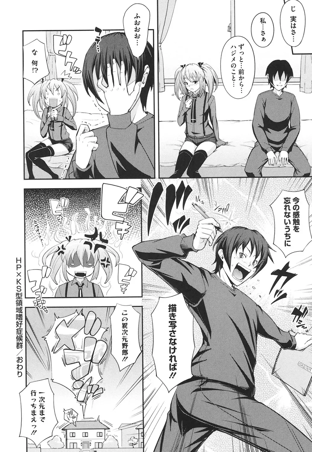 [Kima-gray] Boku no Watashi no Shitai Koto! Fhentai - Page 169