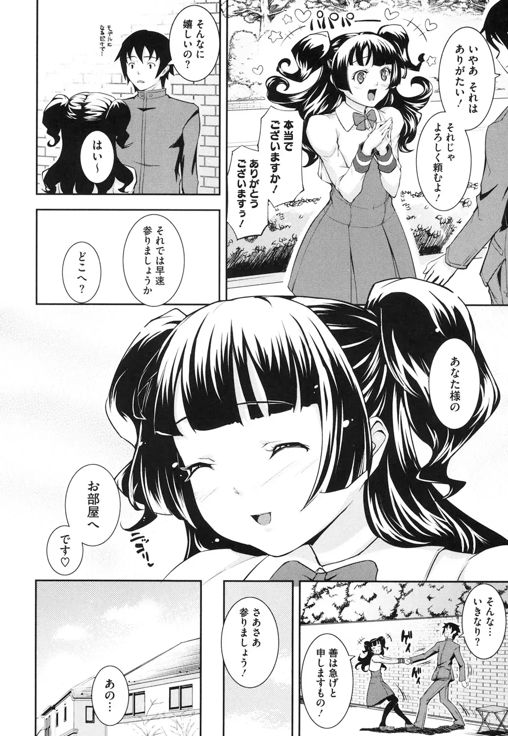 [Kima-gray] Boku no Watashi no Shitai Koto! Fhentai - Page 173