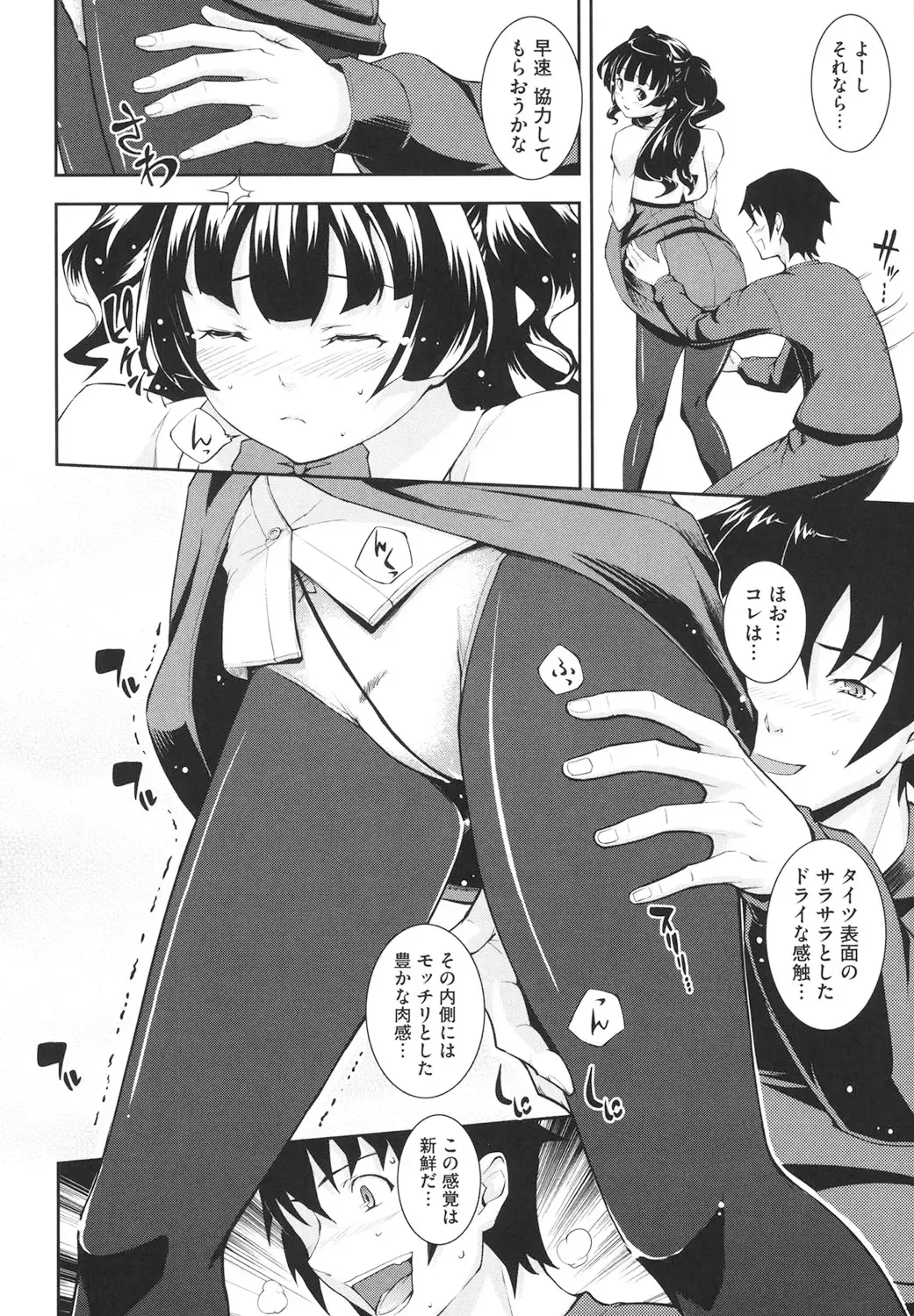 [Kima-gray] Boku no Watashi no Shitai Koto! Fhentai - Page 177