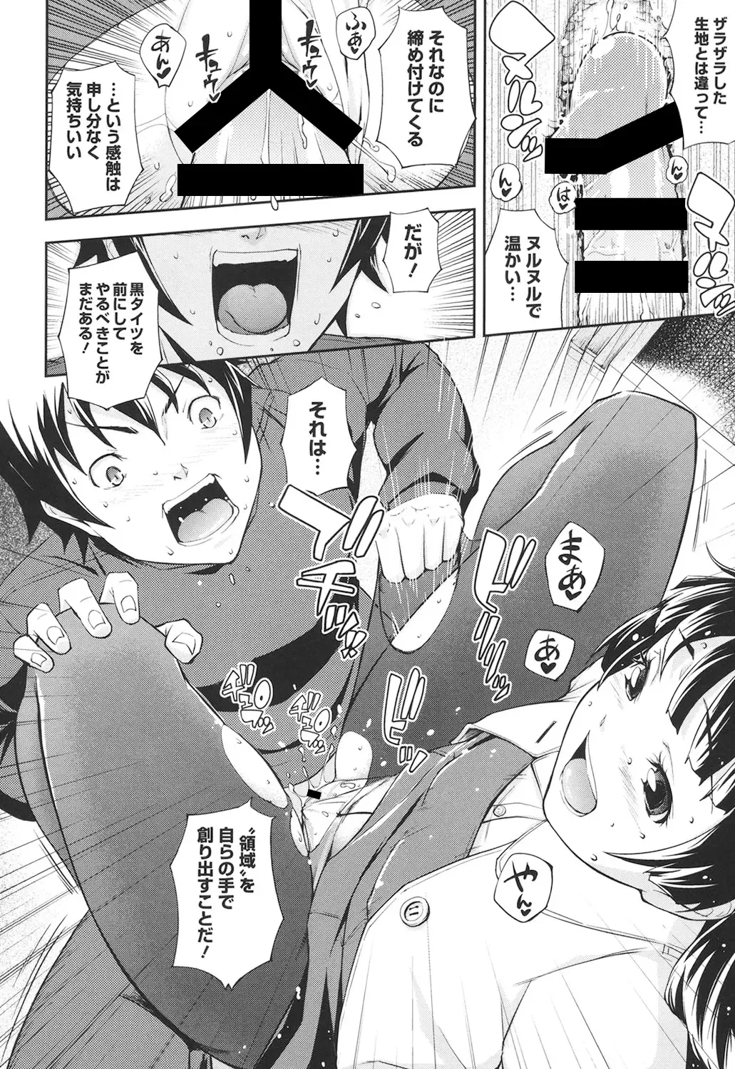 [Kima-gray] Boku no Watashi no Shitai Koto! Fhentai - Page 187