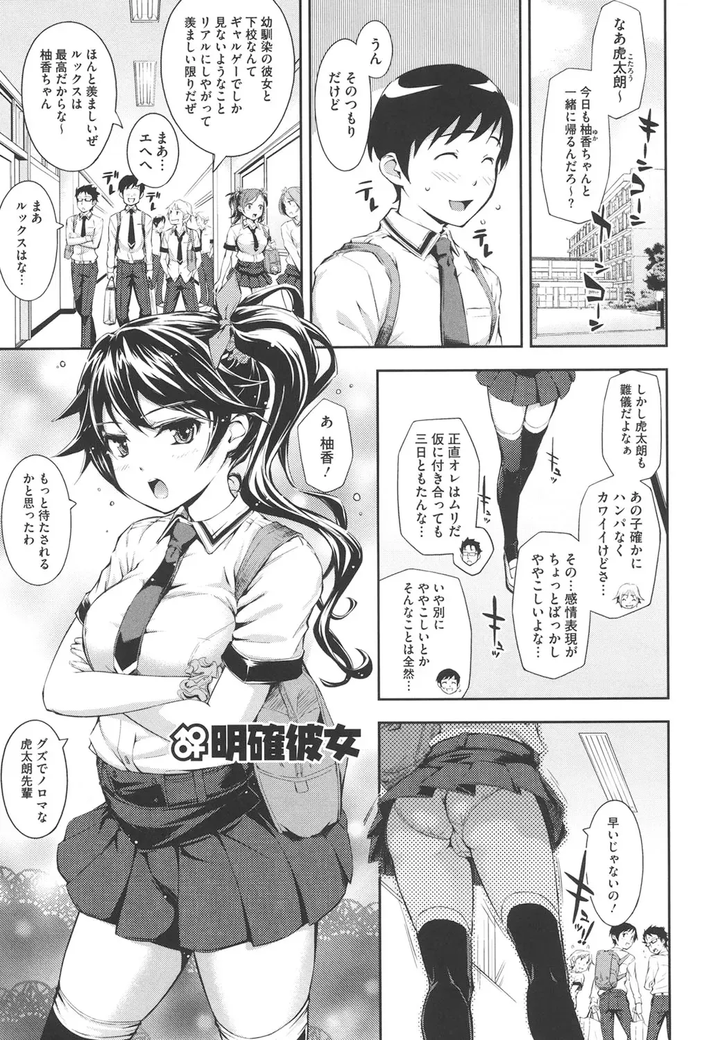 [Kima-gray] Boku no Watashi no Shitai Koto! Fhentai - Page 24