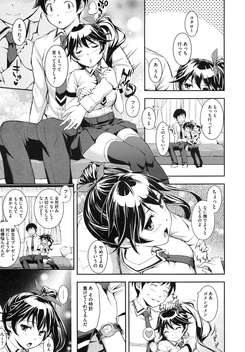 [Kima-gray] Boku no Watashi no Shitai Koto! Fhentai - Page 26