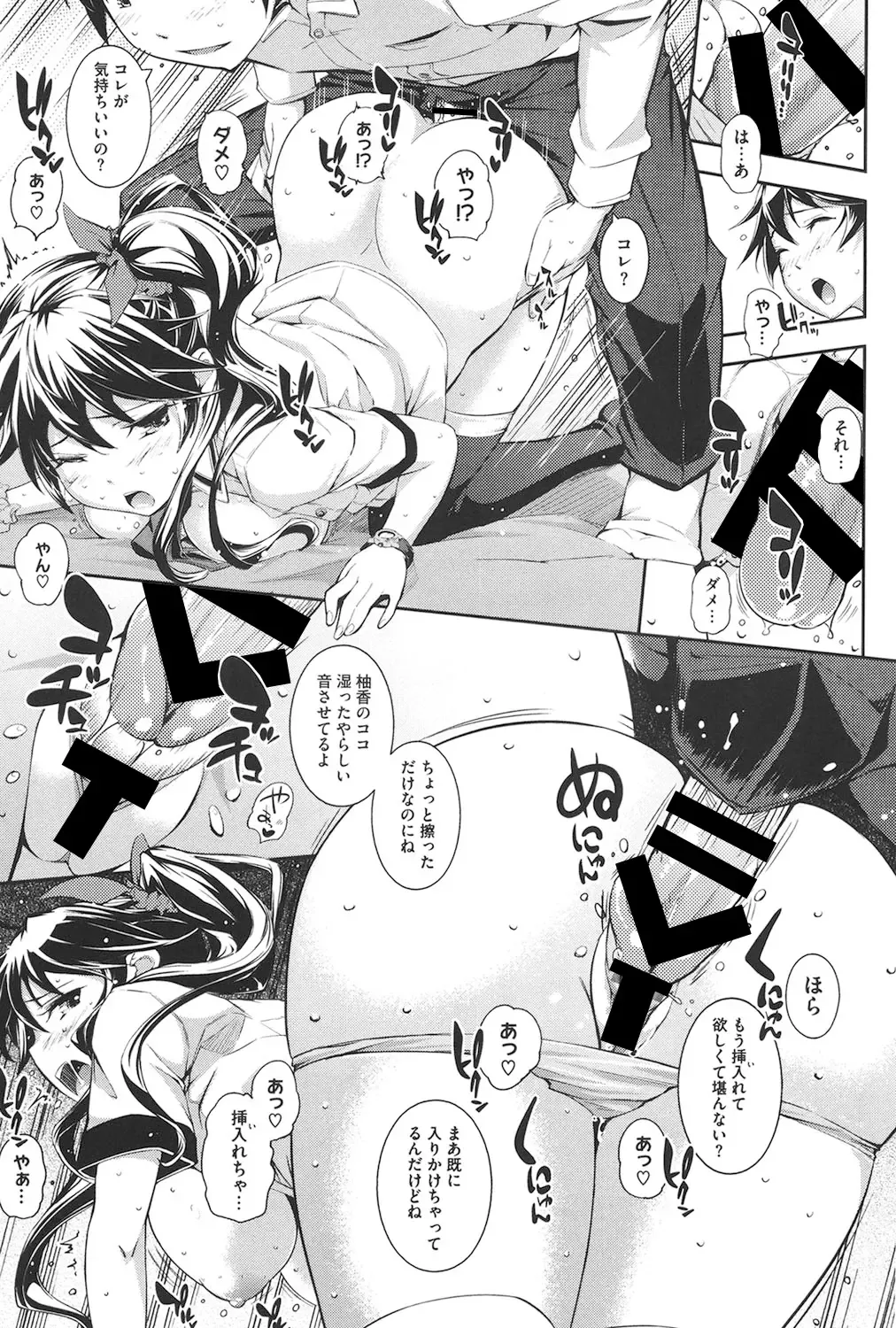 [Kima-gray] Boku no Watashi no Shitai Koto! Fhentai - Page 30