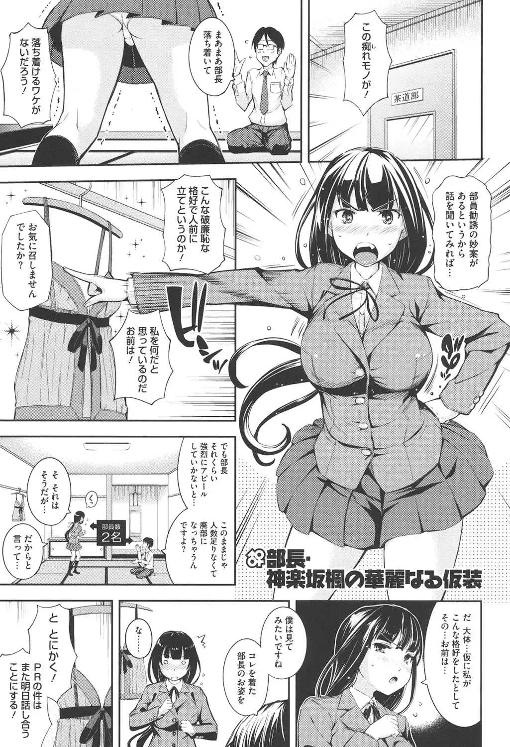 [Kima-gray] Boku no Watashi no Shitai Koto! Fhentai - Page 4