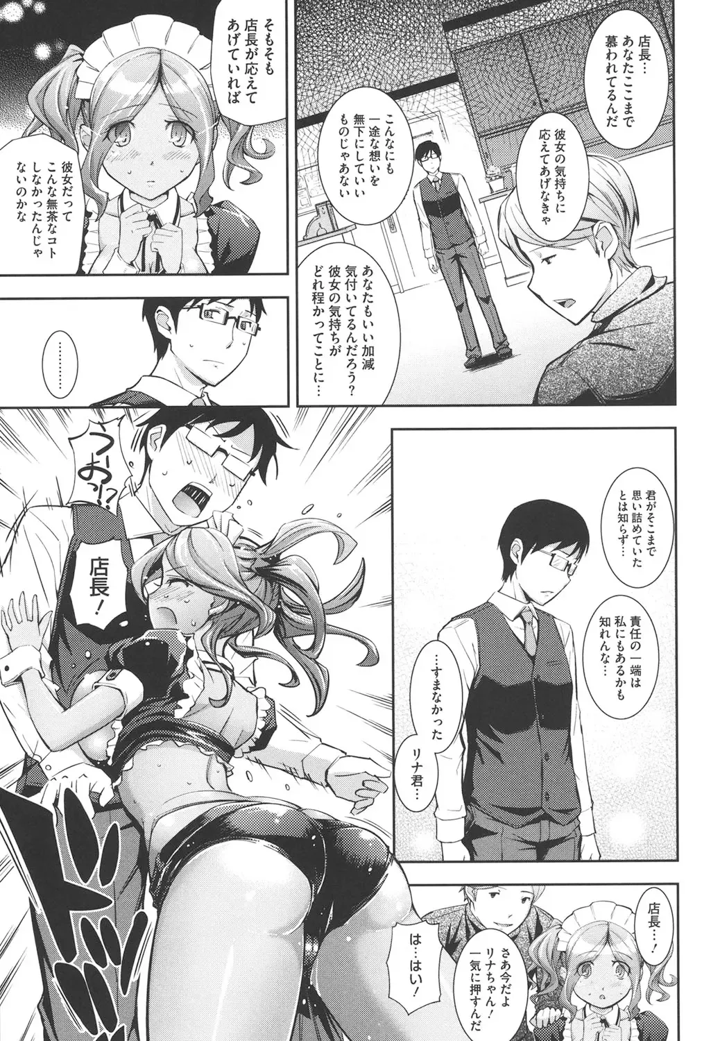 [Kima-gray] Boku no Watashi no Shitai Koto! Fhentai - Page 52