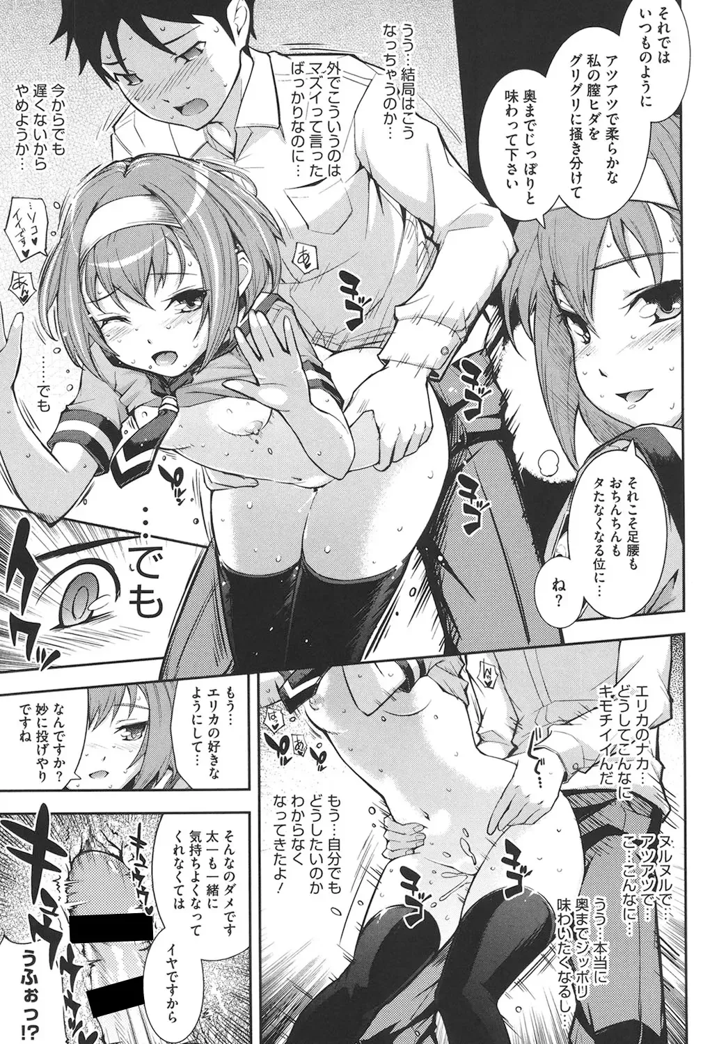 [Kima-gray] Boku no Watashi no Shitai Koto! Fhentai - Page 96