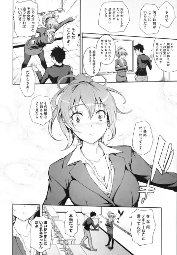 [Kima-gray] Boku no Watashi no Shitai Koto! Fhentai - Page 109