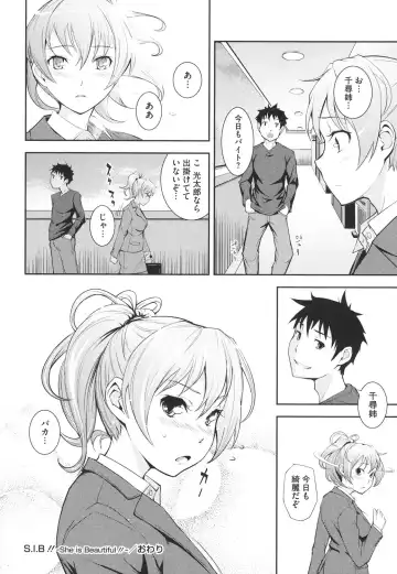 [Kima-gray] Boku no Watashi no Shitai Koto! Fhentai - Page 127
