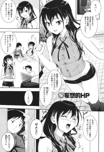 [Kima-gray] Boku no Watashi no Shitai Koto! Fhentai - Page 128