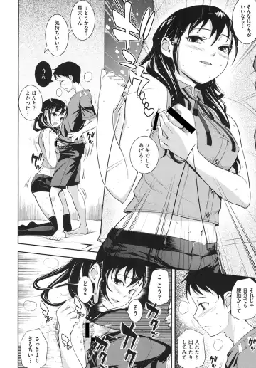 [Kima-gray] Boku no Watashi no Shitai Koto! Fhentai - Page 139