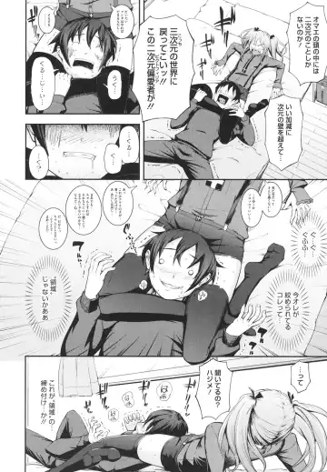 [Kima-gray] Boku no Watashi no Shitai Koto! Fhentai - Page 153