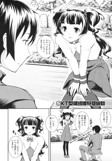 [Kima-gray] Boku no Watashi no Shitai Koto! Fhentai - Page 171
