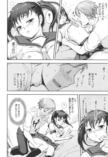 [Kima-gray] Boku no Watashi no Shitai Koto! Fhentai - Page 197