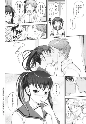[Kima-gray] Boku no Watashi no Shitai Koto! Fhentai - Page 209