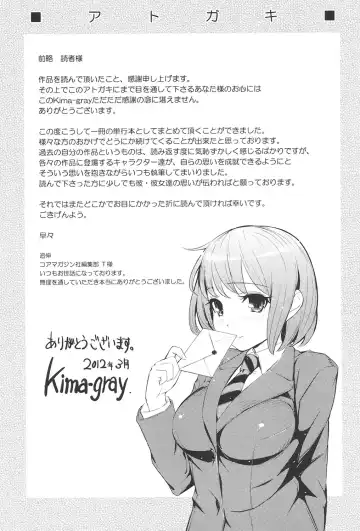 [Kima-gray] Boku no Watashi no Shitai Koto! Fhentai - Page 210