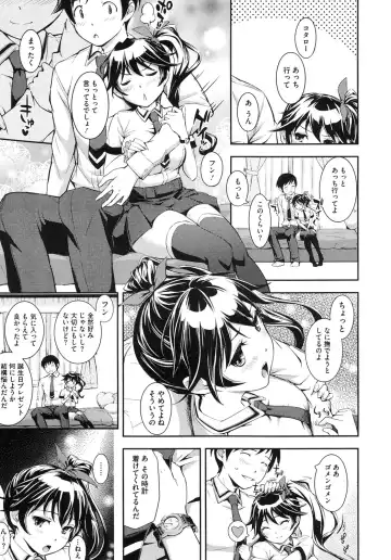 [Kima-gray] Boku no Watashi no Shitai Koto! Fhentai - Page 26