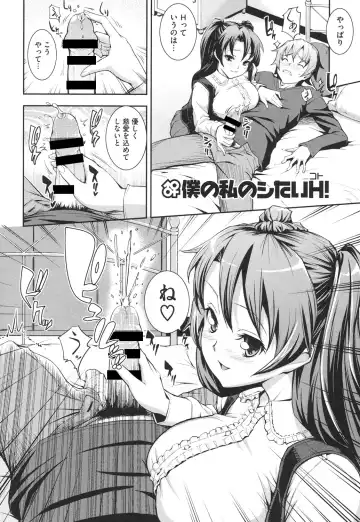 [Kima-gray] Boku no Watashi no Shitai Koto! Fhentai - Page 67