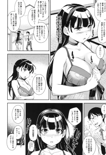 [Kima-gray] Boku no Watashi no Shitai Koto! Fhentai - Page 7