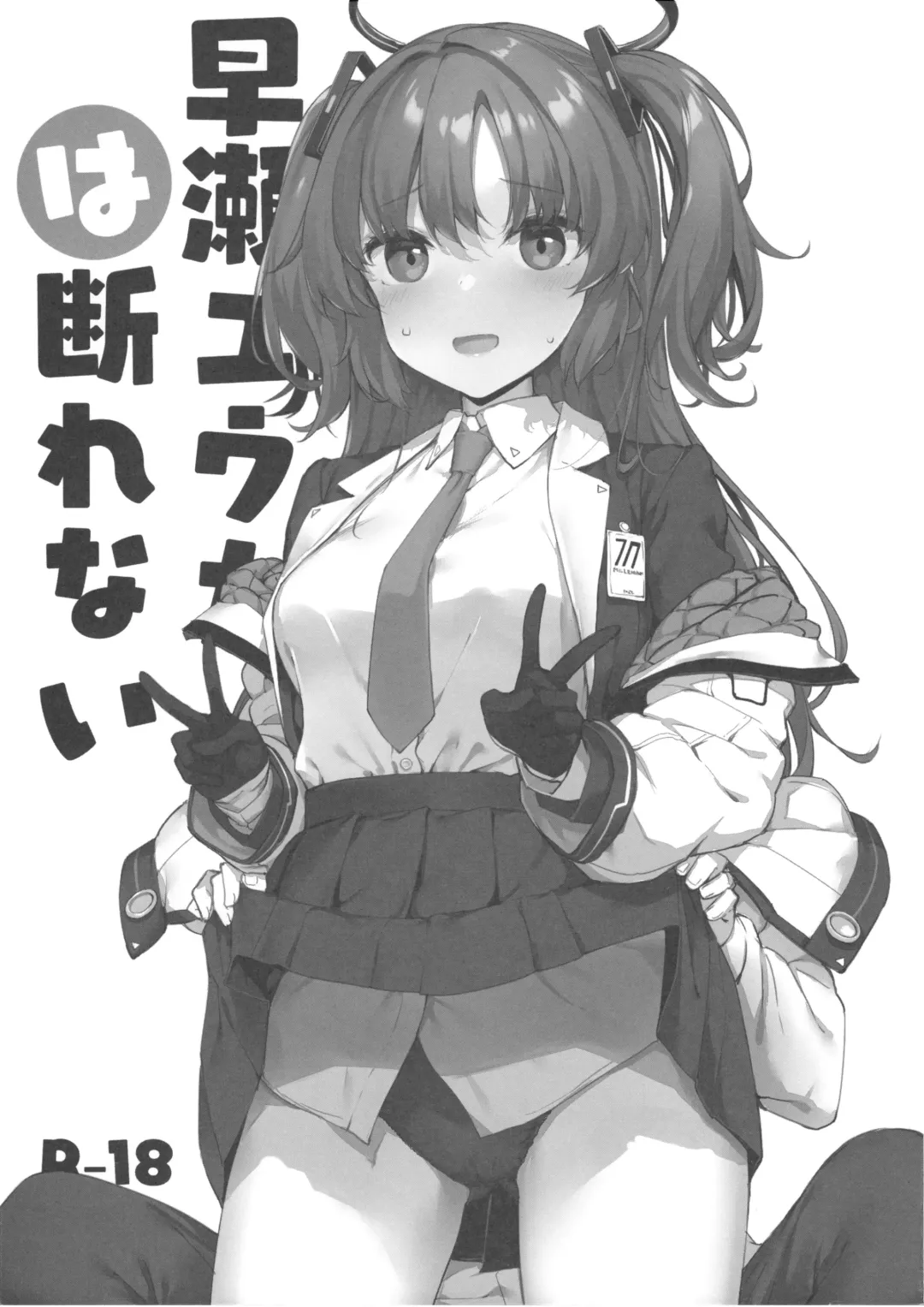 [Takayaki] Hayase Yuuka wa Kotowarenai Fhentai - Page 1