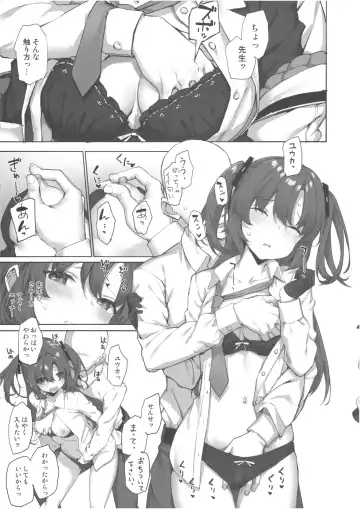 [Takayaki] Hayase Yuuka wa Kotowarenai Fhentai - Page 3