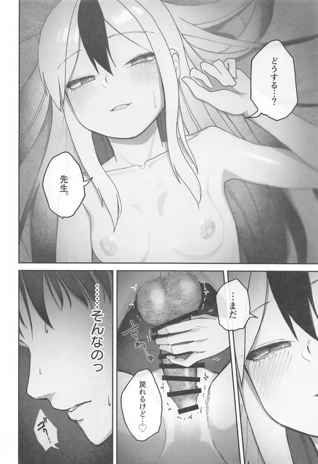 [Dion] Nadenade Chuudoku. Fhentai - Page 17