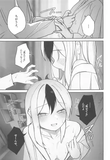 [Dion] Nadenade Chuudoku. Fhentai - Page 12
