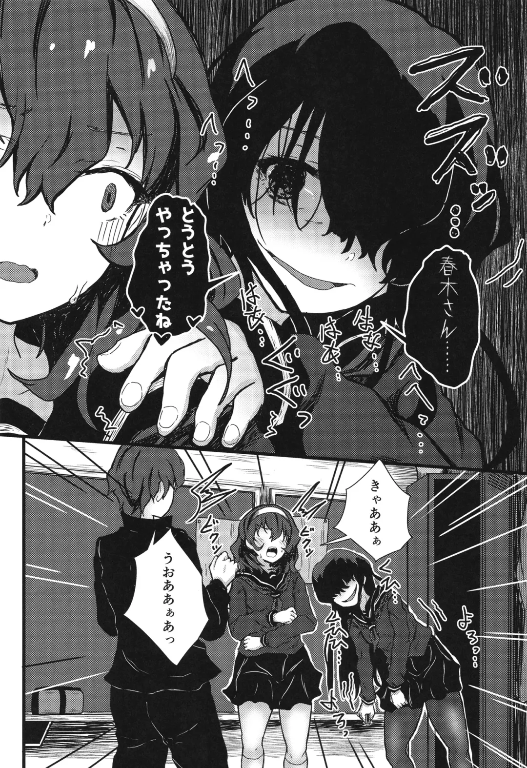 [Yumeyama Mikon] Nazo InCha no Imouto ni, Fumarete ○○ Sareru Ore. Fhentai - Page 13