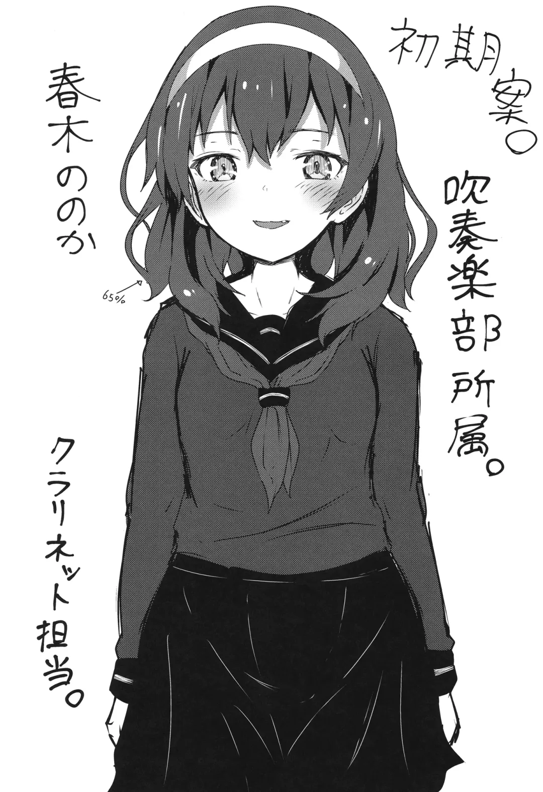 [Yumeyama Mikon] Nazo InCha no Imouto ni, Fumarete ○○ Sareru Ore. Fhentai - Page 3