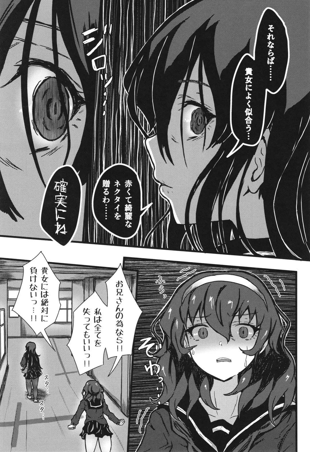 [Yumeyama Mikon] Nazo InCha no Imouto ni, Fumarete ○○ Sareru Ore. Fhentai - Page 48