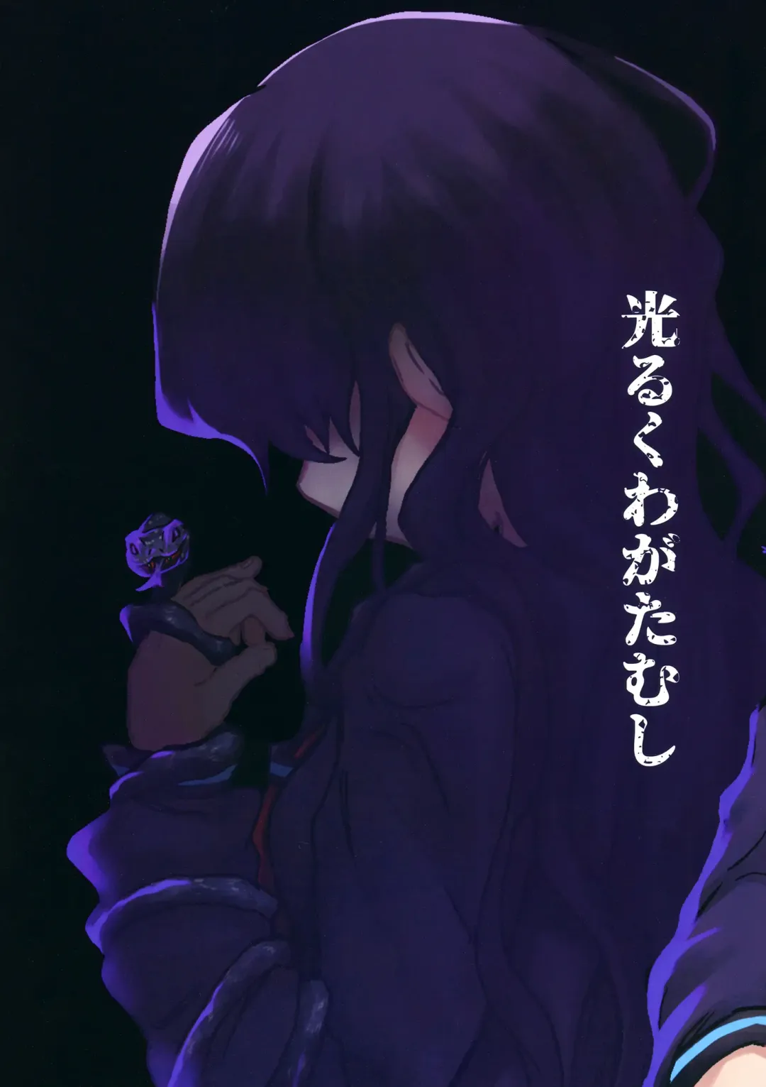 [Yumeyama Mikon] Nazo InCha no Imouto ni, Fumarete ○○ Sareru Ore. Fhentai - Page 52