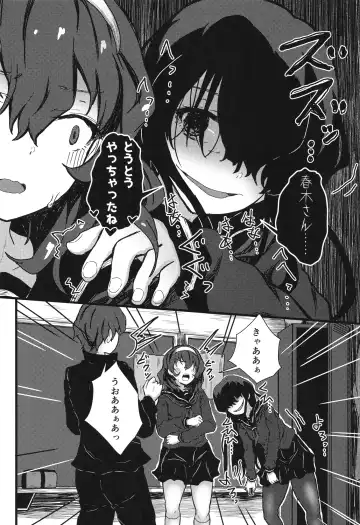 [Yumeyama Mikon] Nazo InCha no Imouto ni, Fumarete ○○ Sareru Ore. Fhentai - Page 13