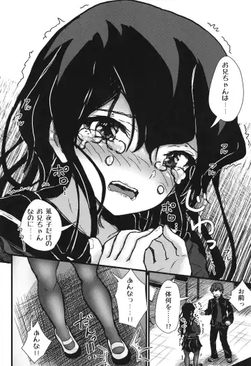[Yumeyama Mikon] Nazo InCha no Imouto ni, Fumarete ○○ Sareru Ore. Fhentai - Page 21