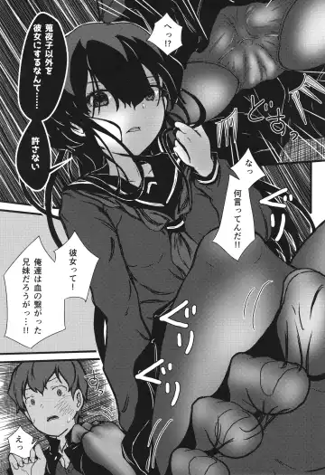 [Yumeyama Mikon] Nazo InCha no Imouto ni, Fumarete ○○ Sareru Ore. Fhentai - Page 24