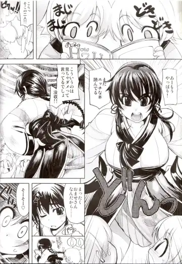 [Mil] Tekon no Kataomoi Fhentai - Page 2