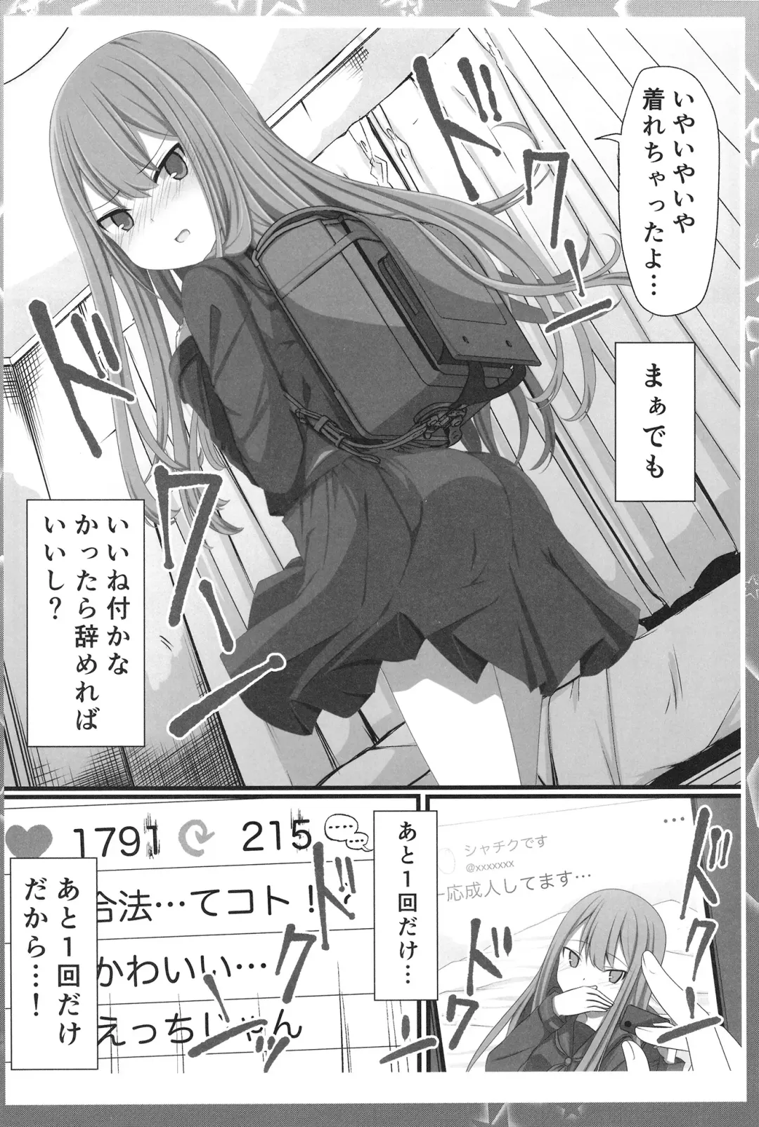 [Asuka Takatora] Teishinchou Dougan 28-sai ga Ikenai Houkou de Cosplay ni Hamatteiku Hanashi Fhentai - Page 10