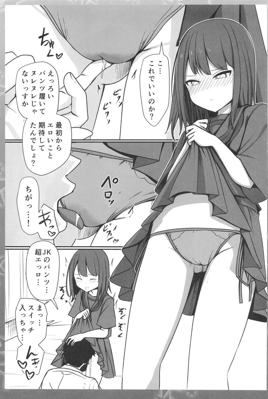 [Asuka Takatora] Teishinchou Dougan 28-sai ga Ikenai Houkou de Cosplay ni Hamatteiku Hanashi Fhentai - Page 13