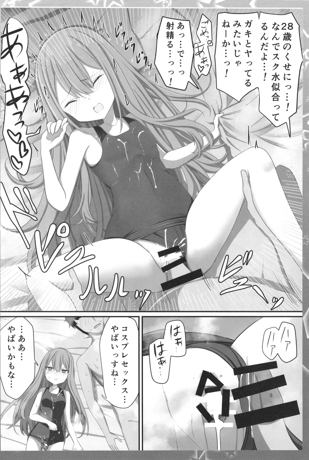 [Asuka Takatora] Teishinchou Dougan 28-sai ga Ikenai Houkou de Cosplay ni Hamatteiku Hanashi Fhentai - Page 8