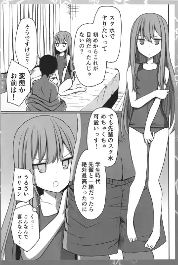 [Asuka Takatora] Teishinchou Dougan 28-sai ga Ikenai Houkou de Cosplay ni Hamatteiku Hanashi Fhentai - Page 6