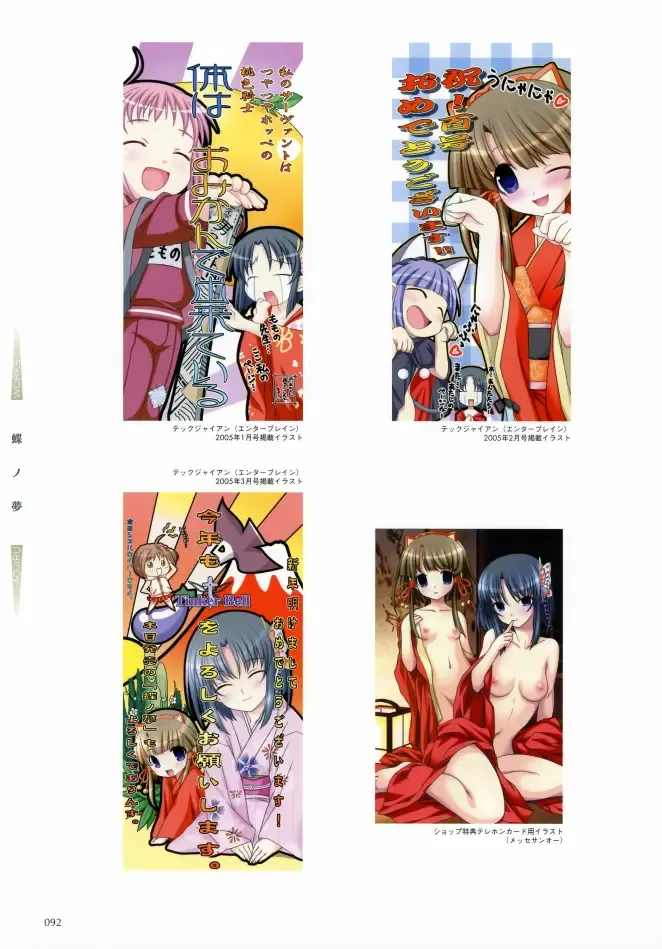 [Aojiru] Aojiru Works P2 Fhentai - Page 14