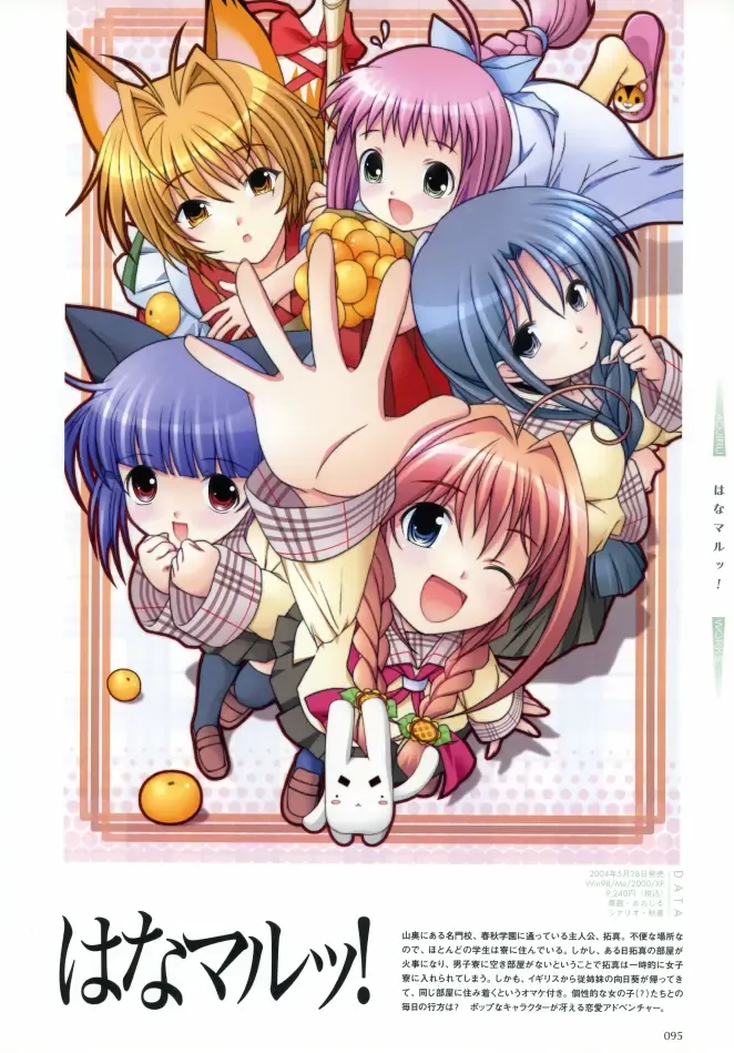 [Aojiru] Aojiru Works P2 Fhentai - Page 17