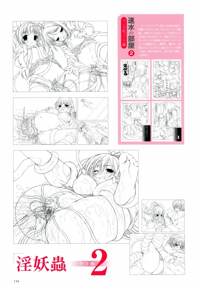 [Aojiru] Aojiru Works P2 Fhentai - Page 44