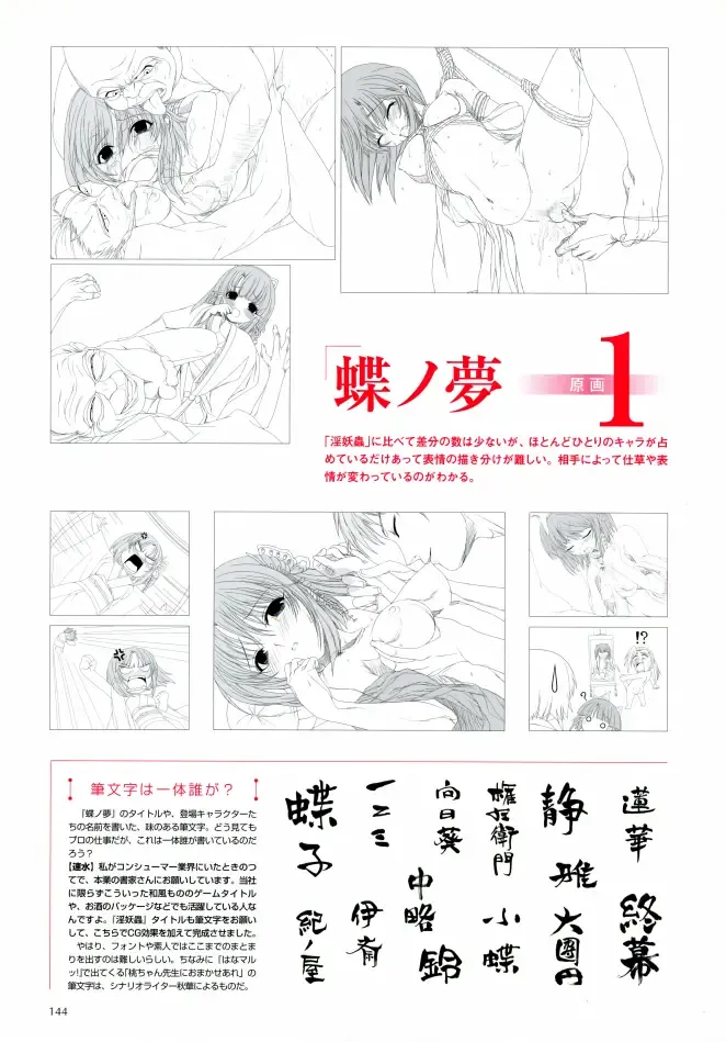 [Aojiru] Aojiru Works P2 Fhentai - Page 54