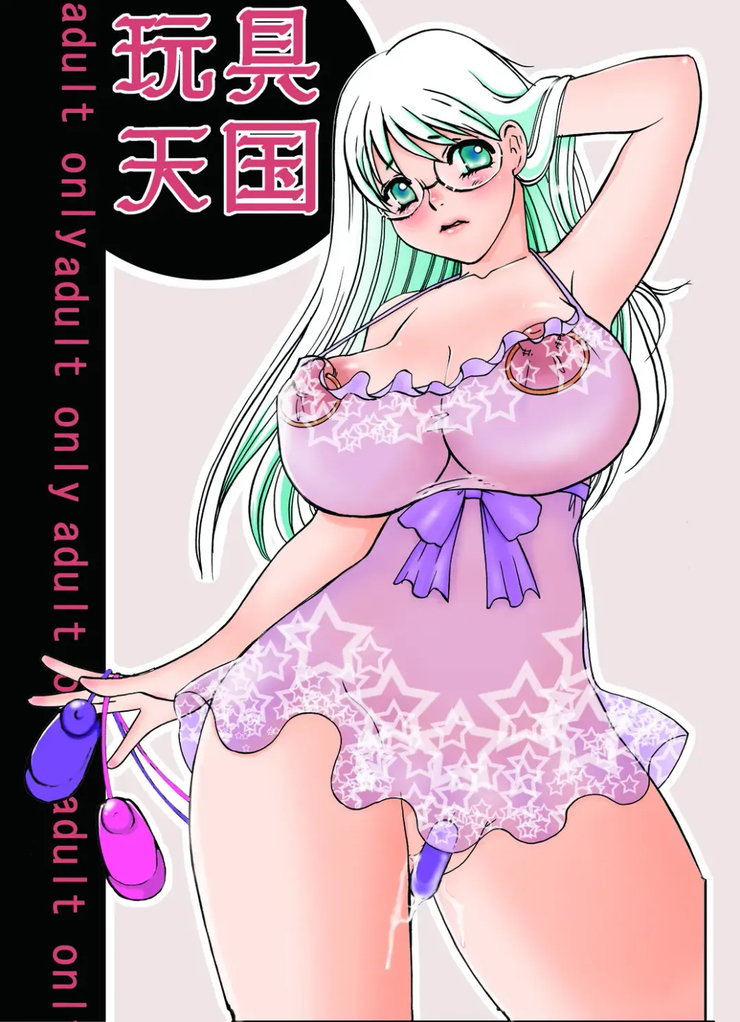 [Umino Yayoi] Gangu Tengoku Fhentai - Page 2