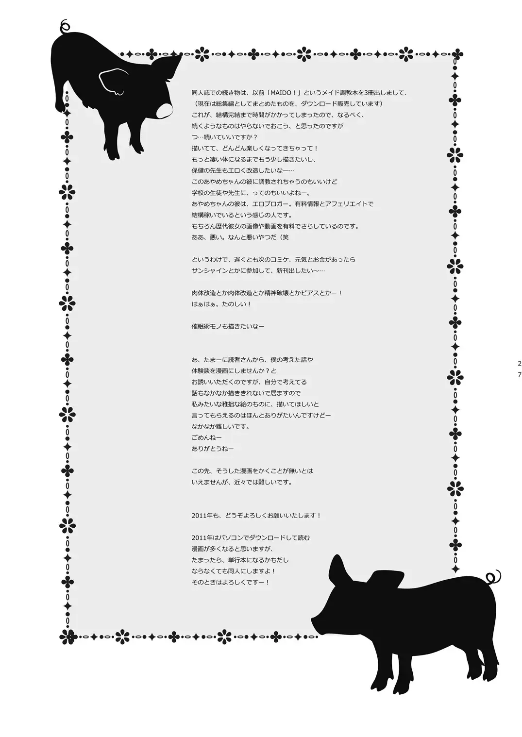 [Umino Yayoi] Gangu Tengoku Fhentai - Page 27