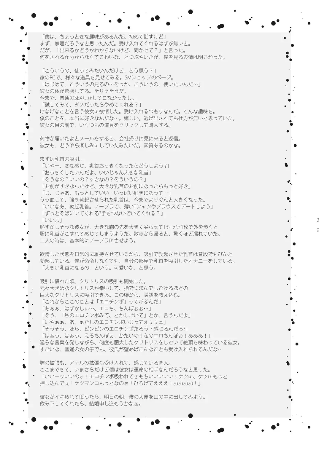 [Umino Yayoi] Gangu Tengoku Fhentai - Page 29