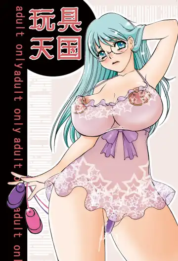 Read [Umino Yayoi] Gangu Tengoku - Fhentai