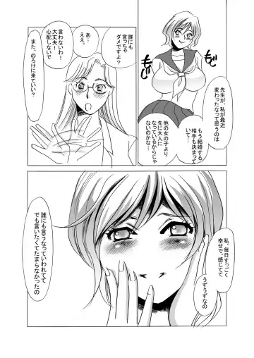 [Umino Yayoi] Gangu Tengoku Fhentai - Page 19