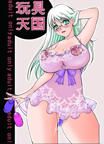 [Umino Yayoi] Gangu Tengoku Fhentai - Page 2