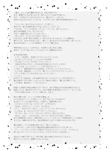 [Umino Yayoi] Gangu Tengoku Fhentai - Page 29